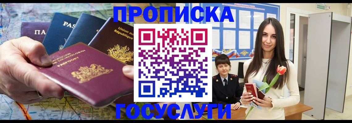 найти адрес прописки в Ейске