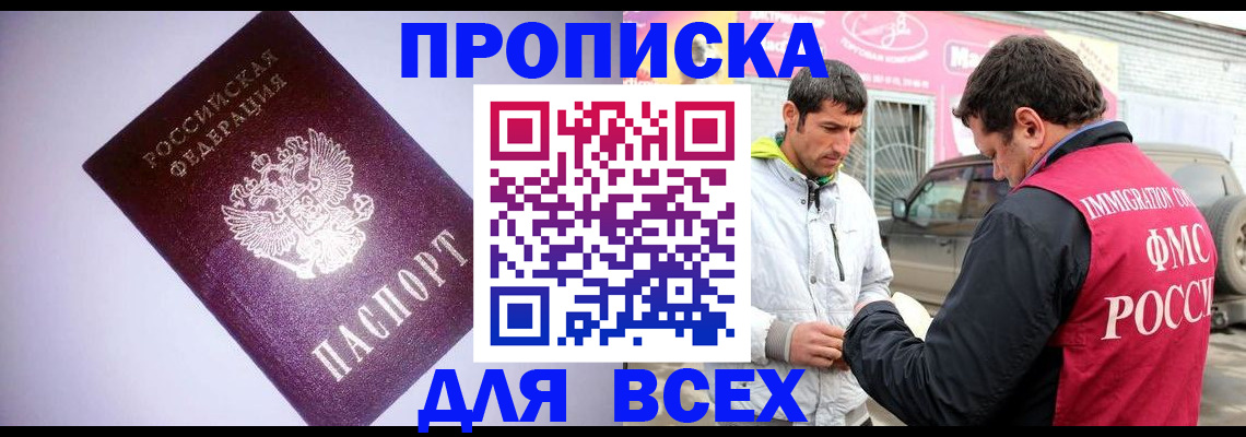 регистрация для школы в Ейске