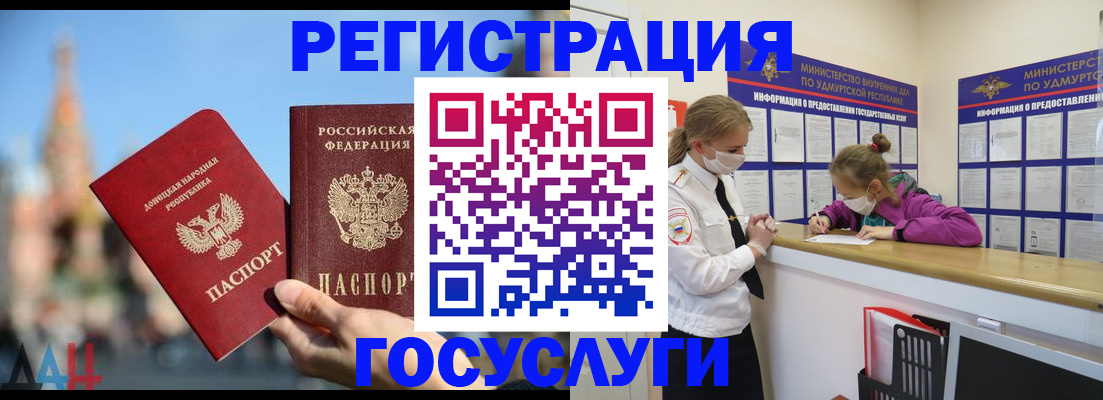 регистрация в Ейске